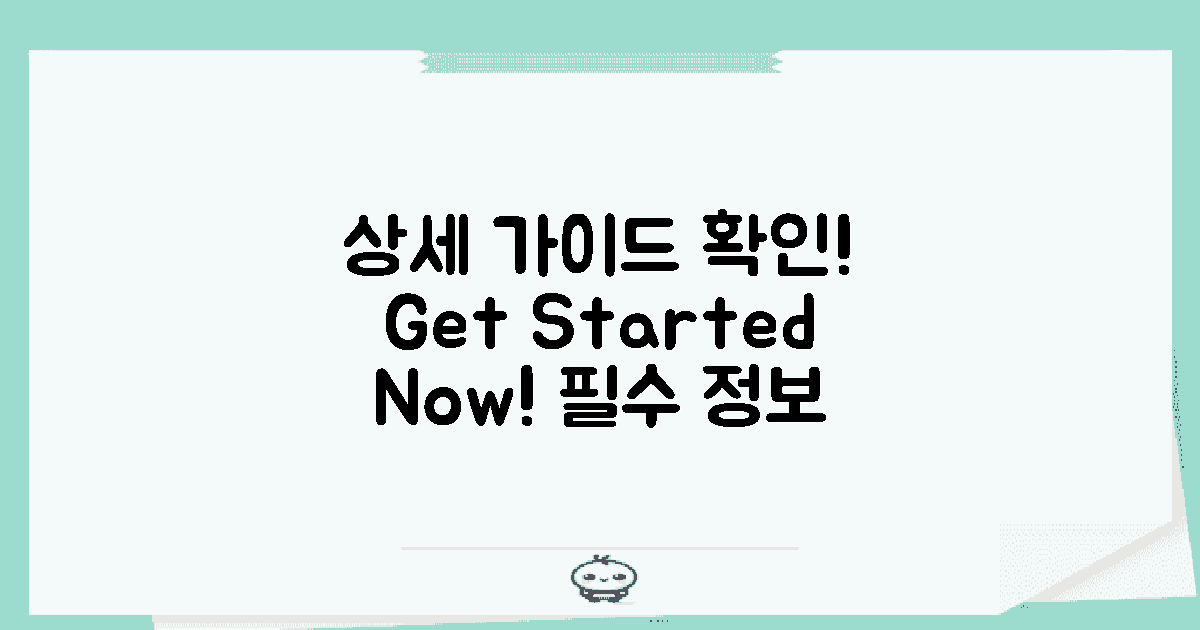 상세 가이드를 확인하세요