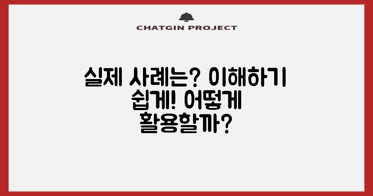 실제 사례는 어떤가?