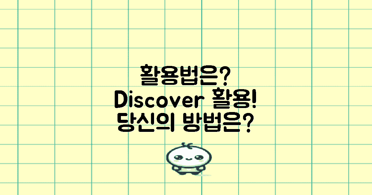 어떻게 활용할 수 있을까?