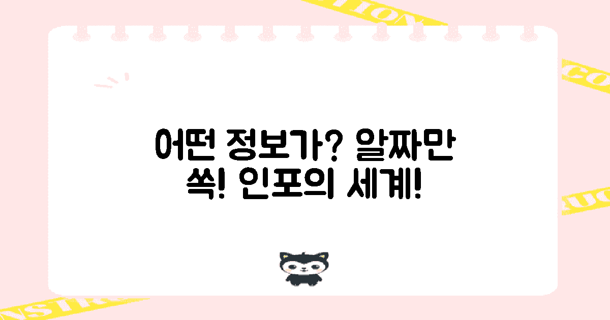 어떤 정보가 들어 있을까?