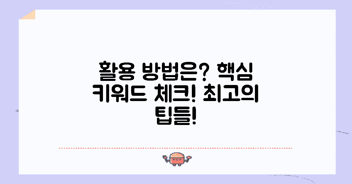 어떻게 활용할 수 있을까?