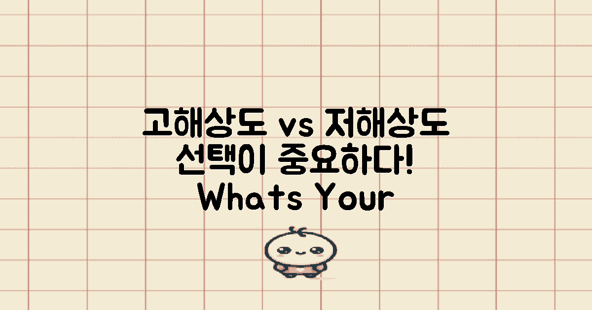 고해상도 vs 저해상도