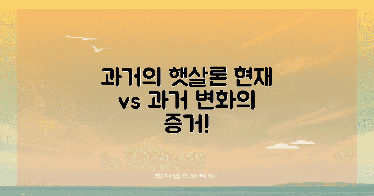 과거 vs 현재 햇살론