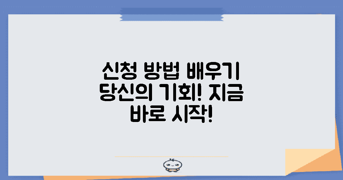 바로 신청 방법을 배우세요