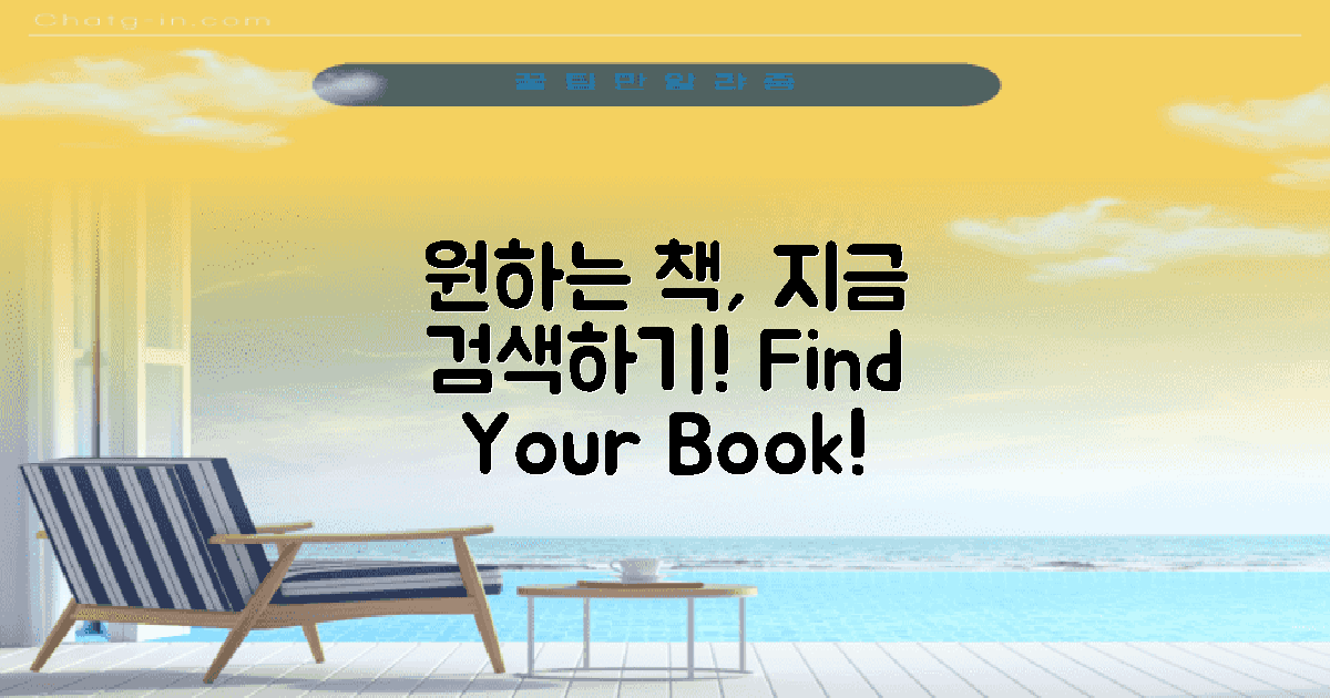 원하는 책을 검색해보세요