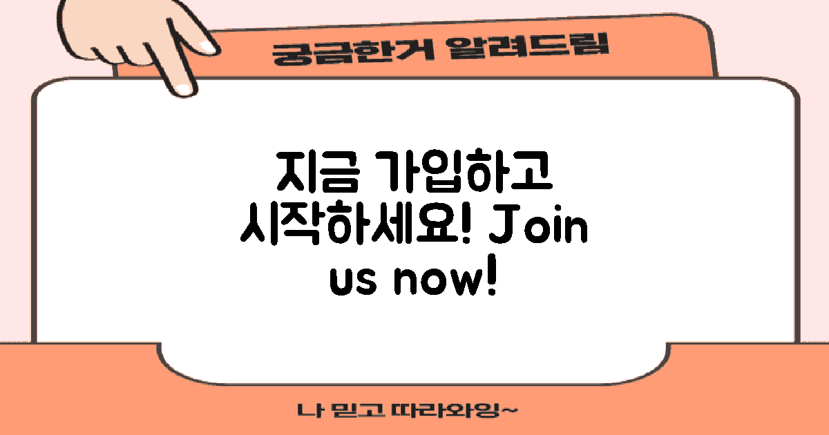 지금 가입하고 시작하세요