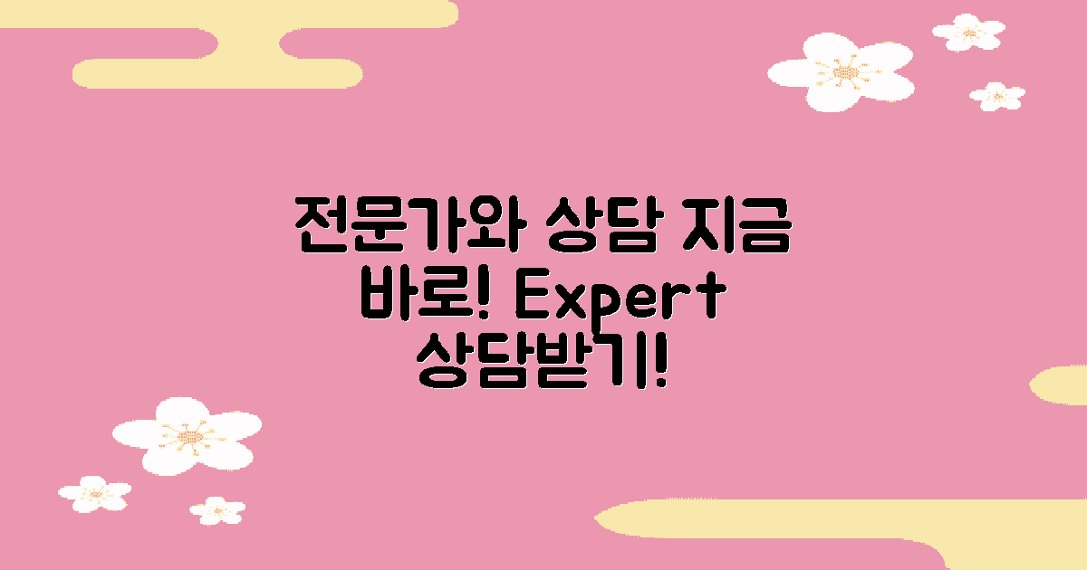 전문가와 상담하세요