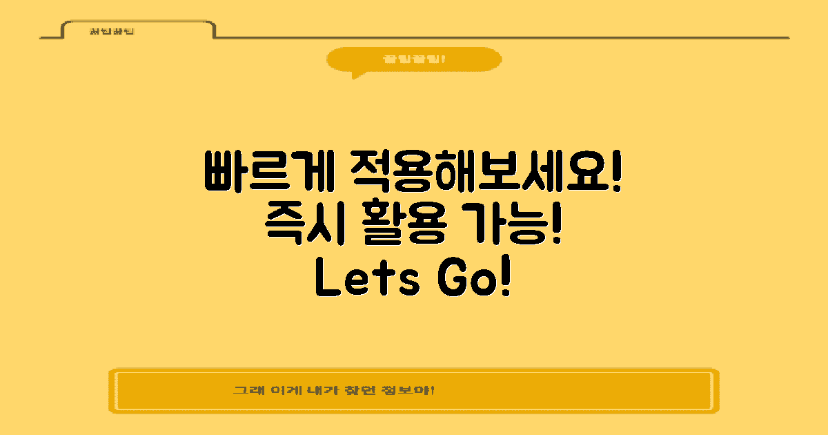 빠르게 적용해보세요