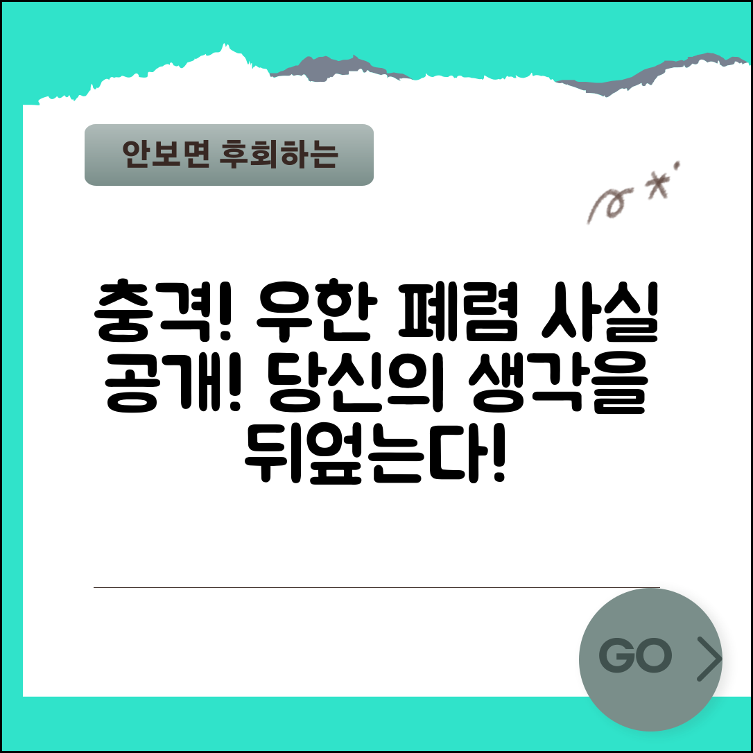 충격적인 우한 폐렴 사실, 당신의 생각을 뒤엎는다!