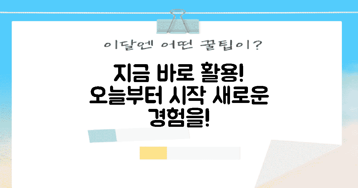 오늘부터 활용해보세요