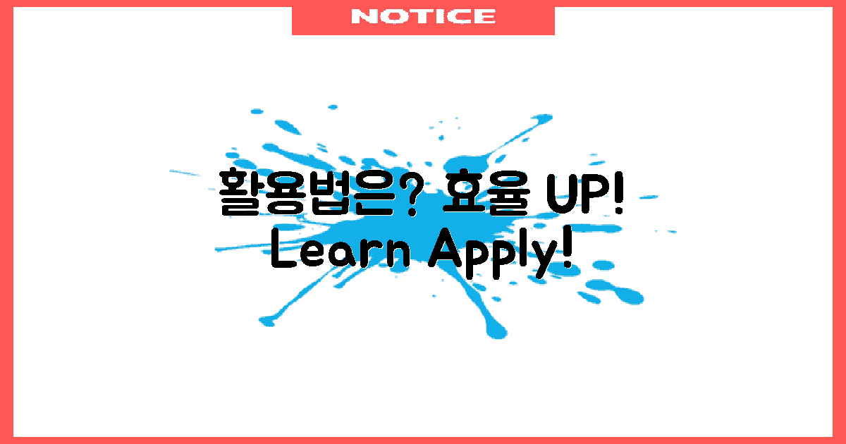 어떻게 활용할 수 있을까?