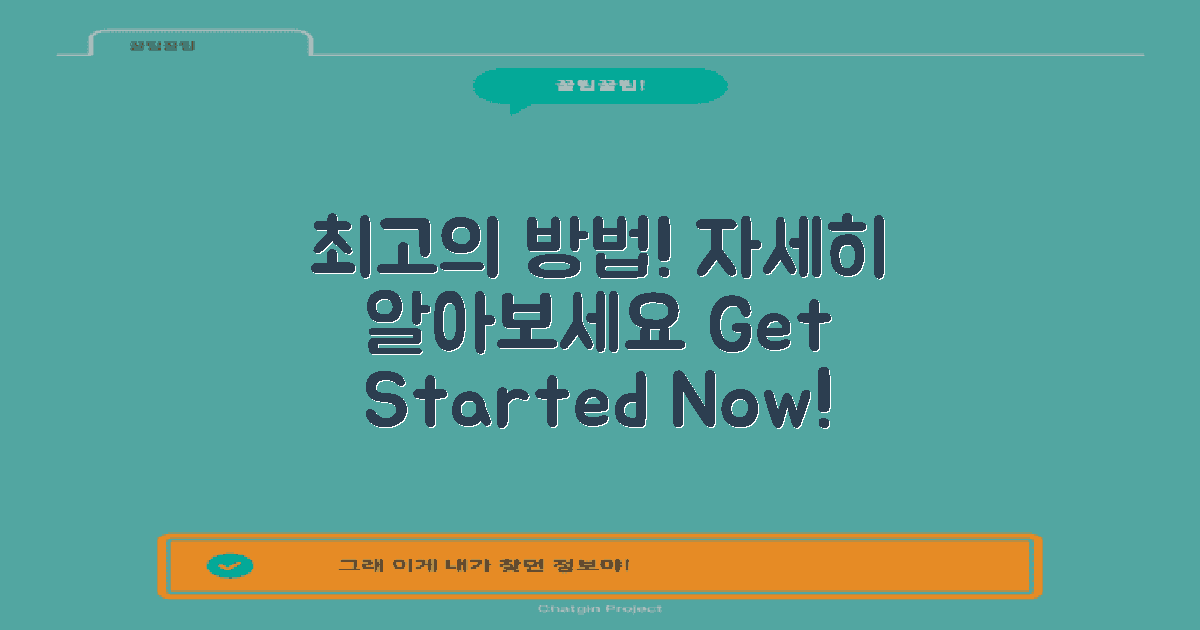 자세한 방법을 알아보세요