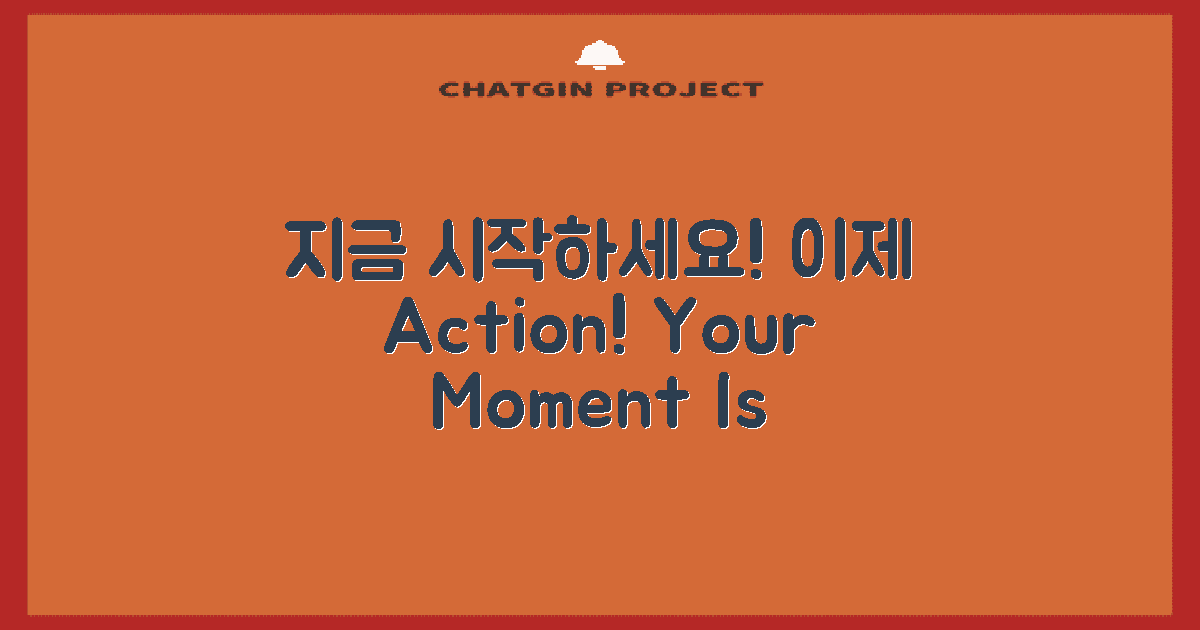 오늘부터 시작하세요