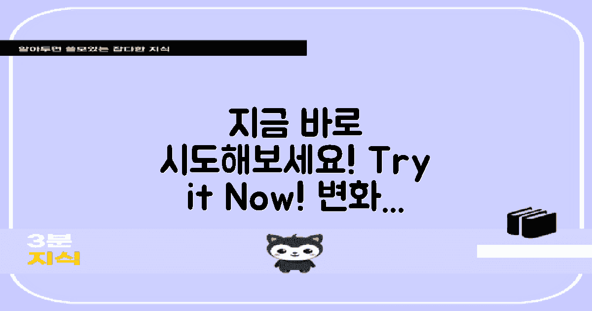 지금 바로 시도해보세요