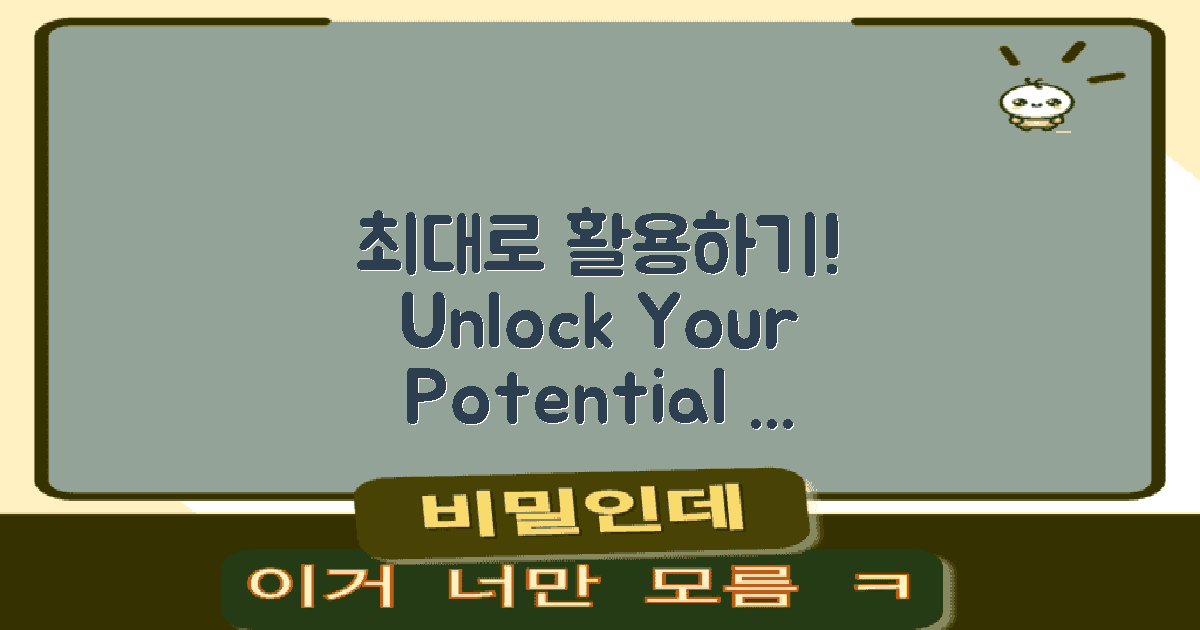 어떻게 최대한 활용할까?