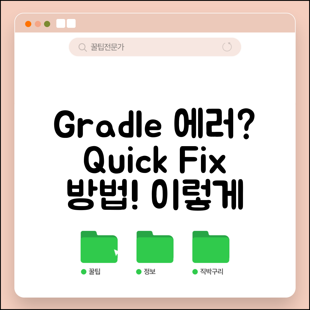 Gradle plugin requires 에러 해결 방법, 이럴 땐 어떻게 대처해야 할까?
