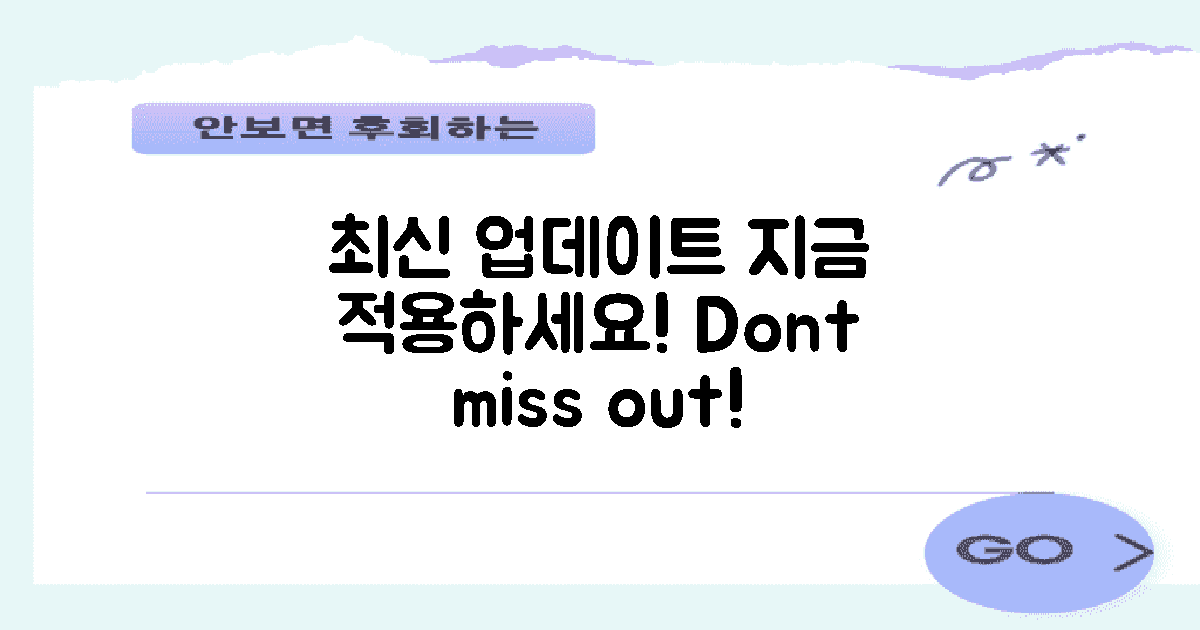 최신 업데이트를 적용하세요