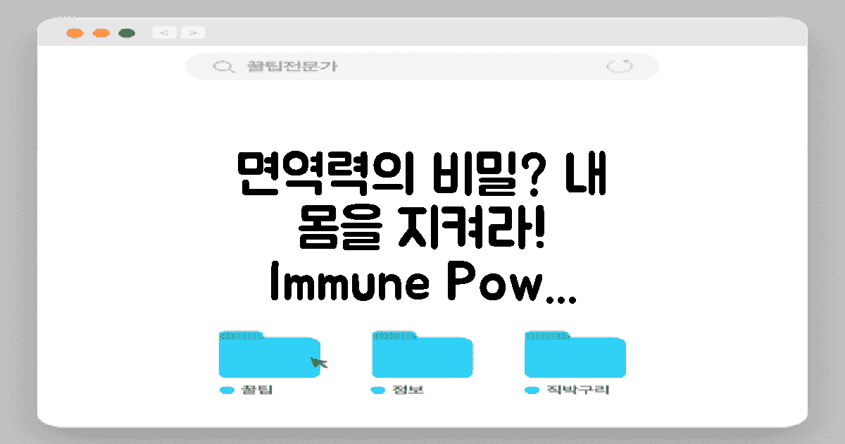 면역력에 미치는 영향은?