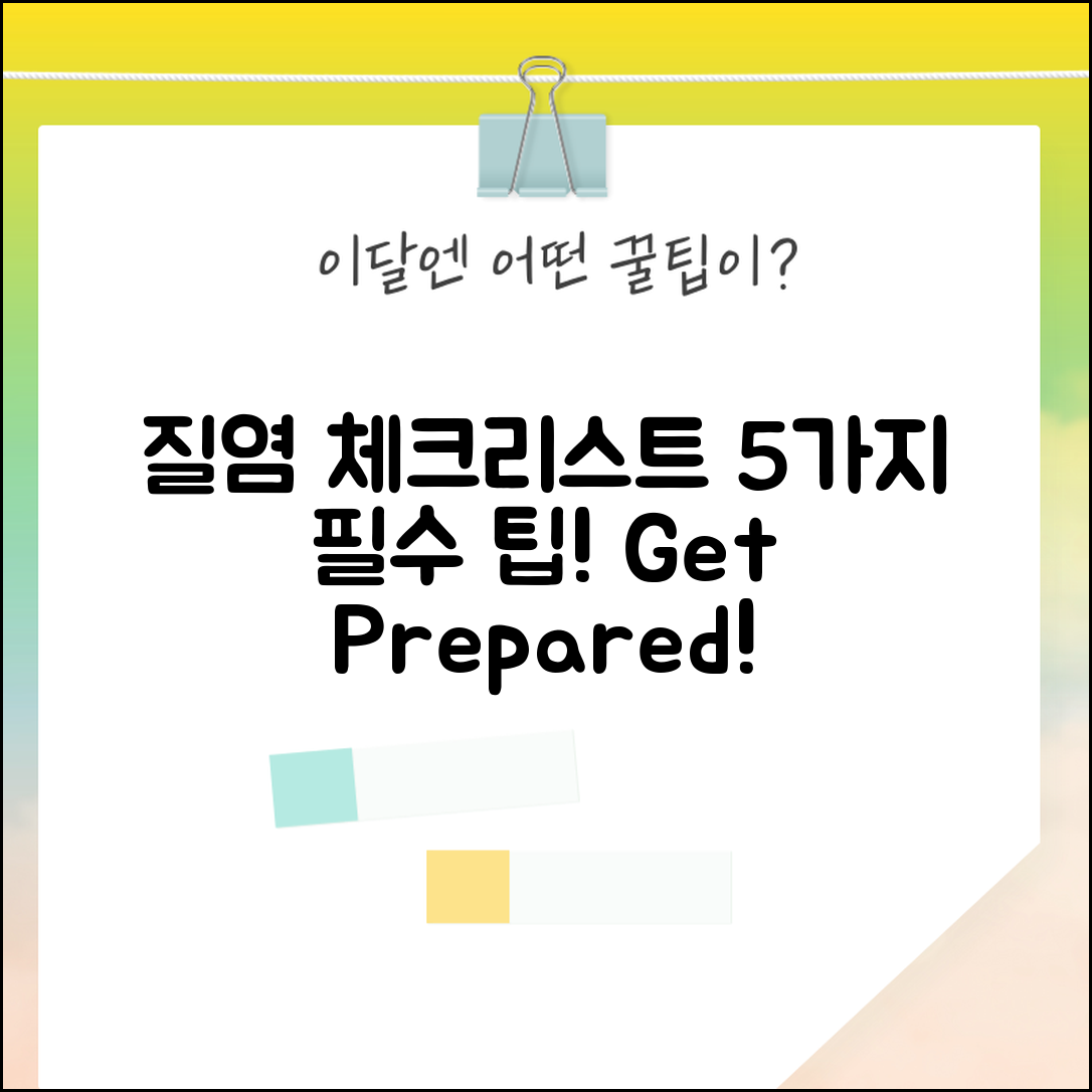 질염 종류에 대한 필수 체크리스트 5가지