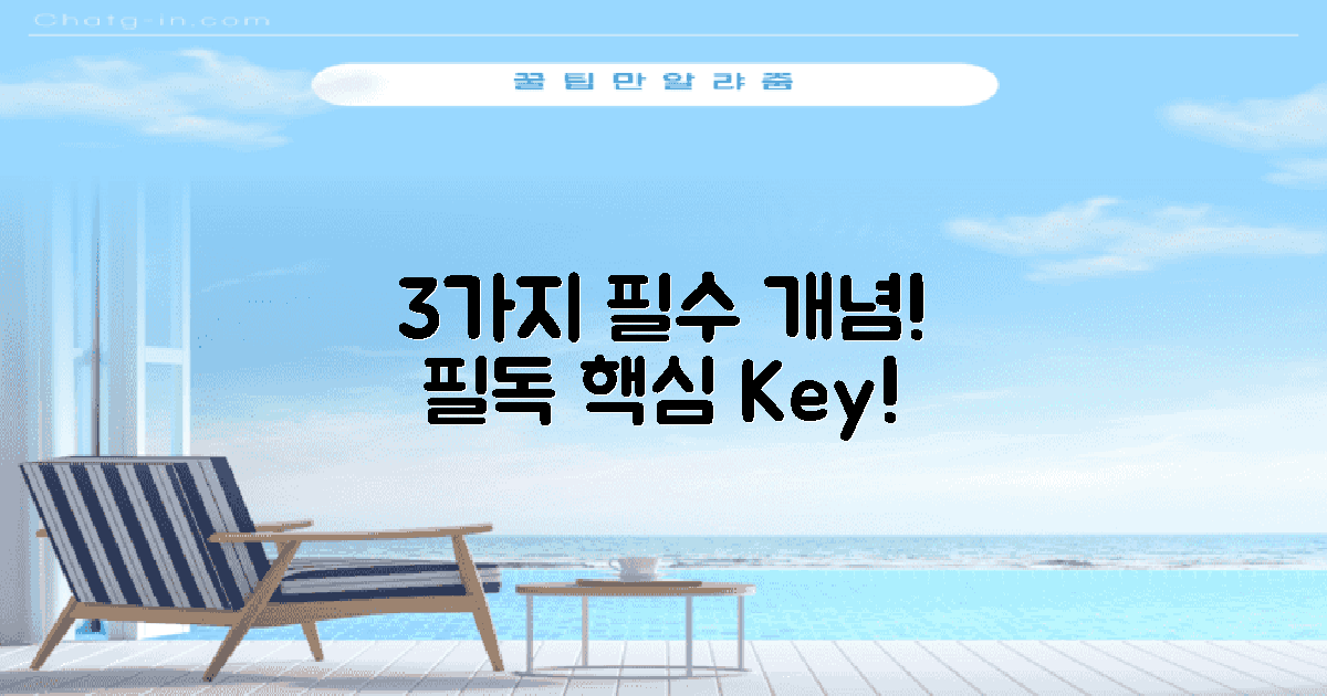 3가지 필수 개념