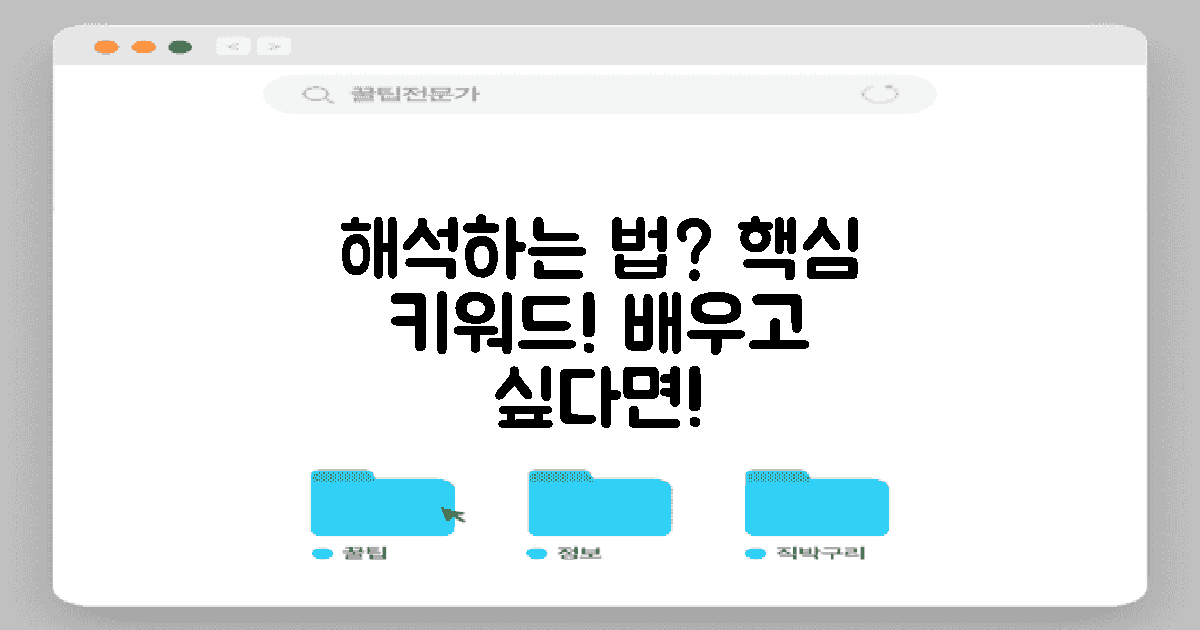 어떻게 해석해야 할까?