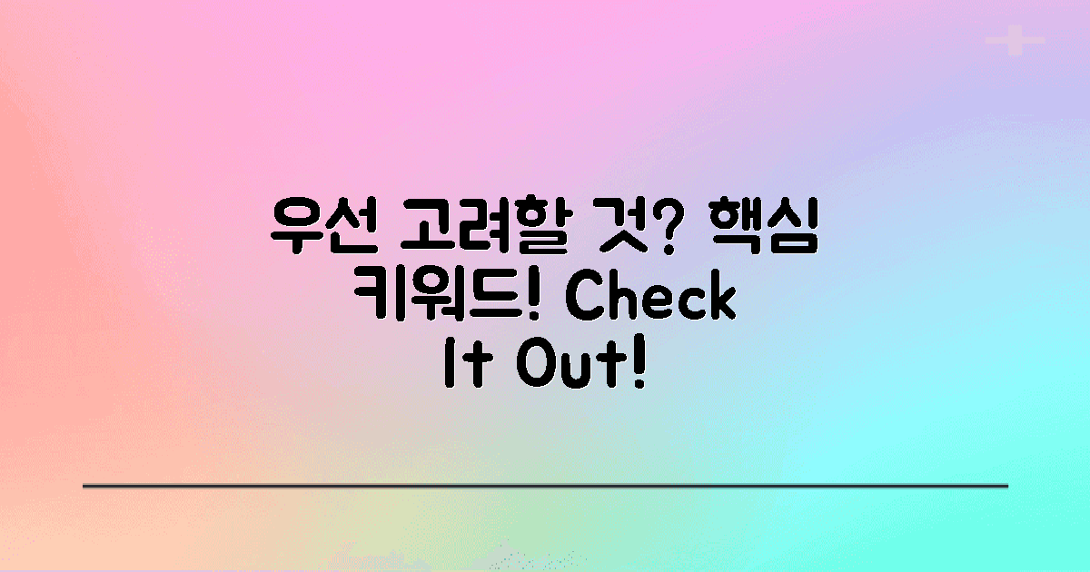 무엇을 먼저 고려할까?