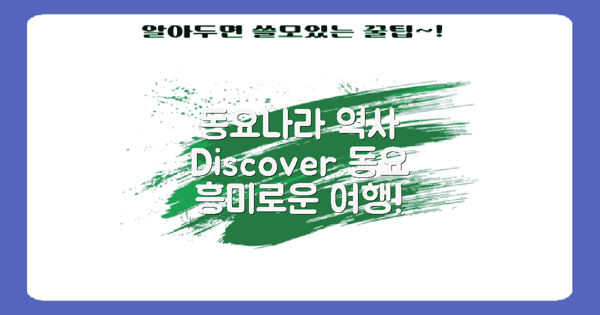 동요나라의 역사 알아보세요