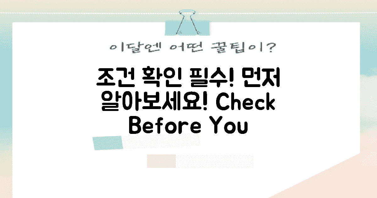 먼저 조건을 확인하세요