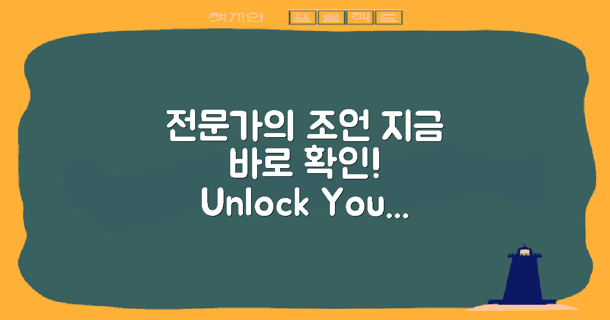 전문가의 조언을 얻으세요