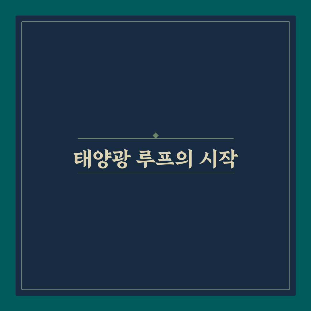 전기차 태양광 루프 직접 써본 후기와 실용성 분석