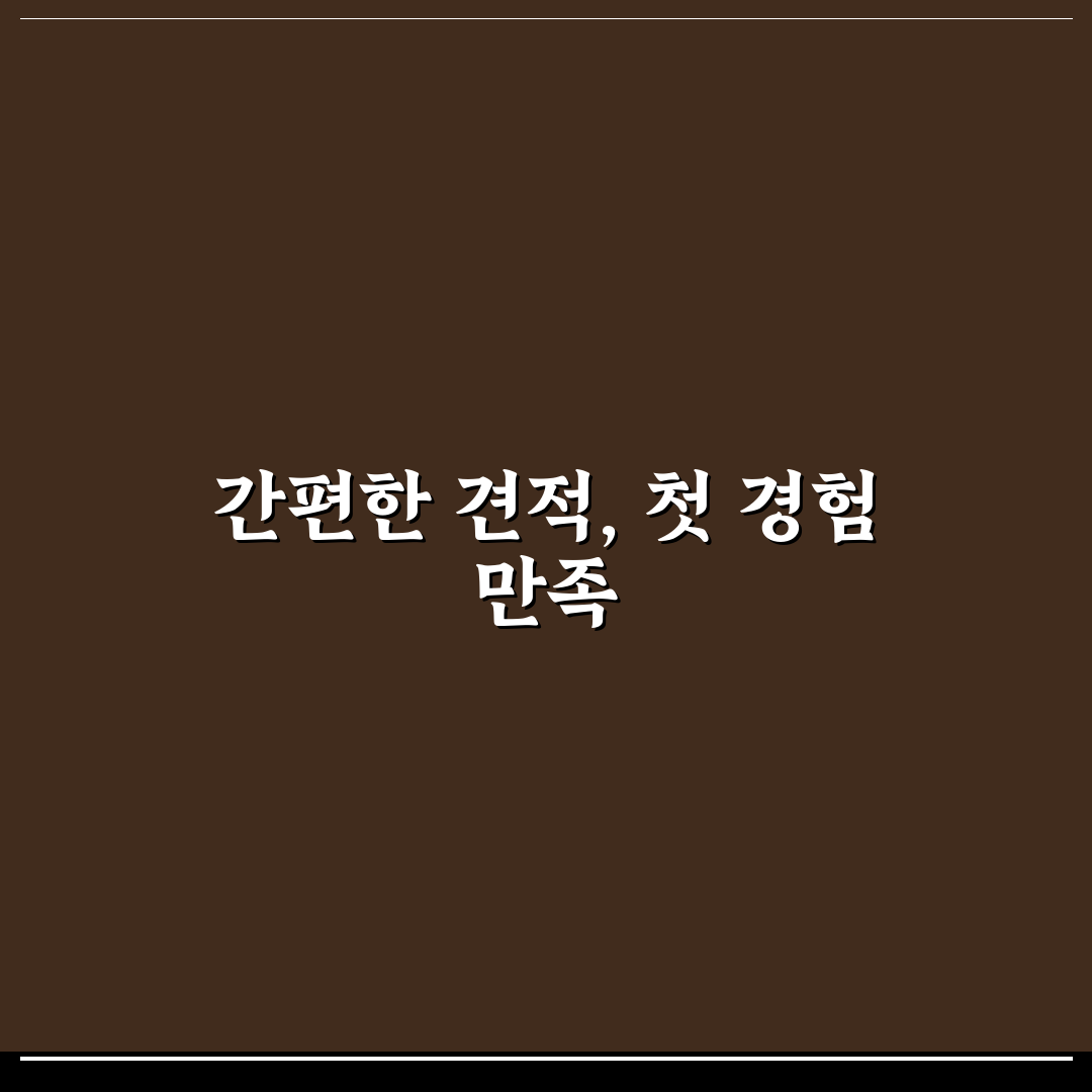 내 차 팔기 견적 직접 써본 후기와 유용한 팁