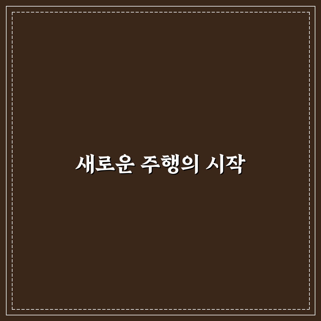 오토파일럿 업데이트 사용후기와 주목할 변화점 분석