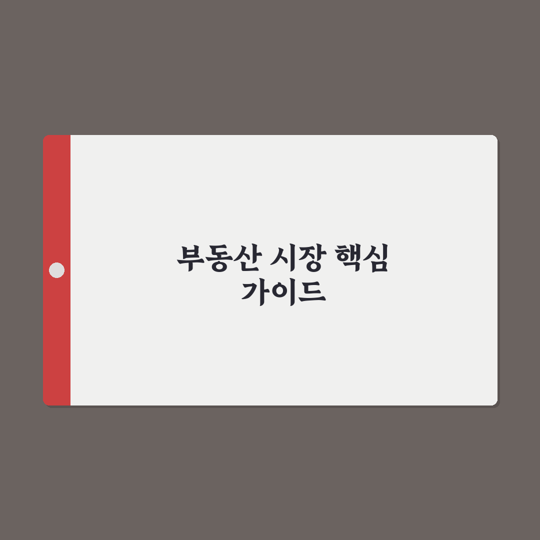 사랑방신문 부동산 이용 방법과 꿀팁 공유