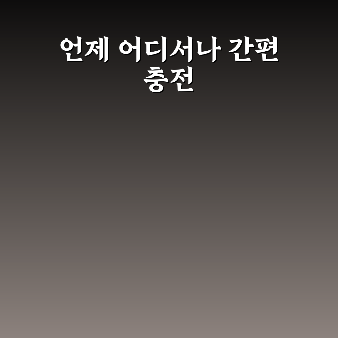 전기차 테슬라 월커넥터 직접 써본 솔직후기