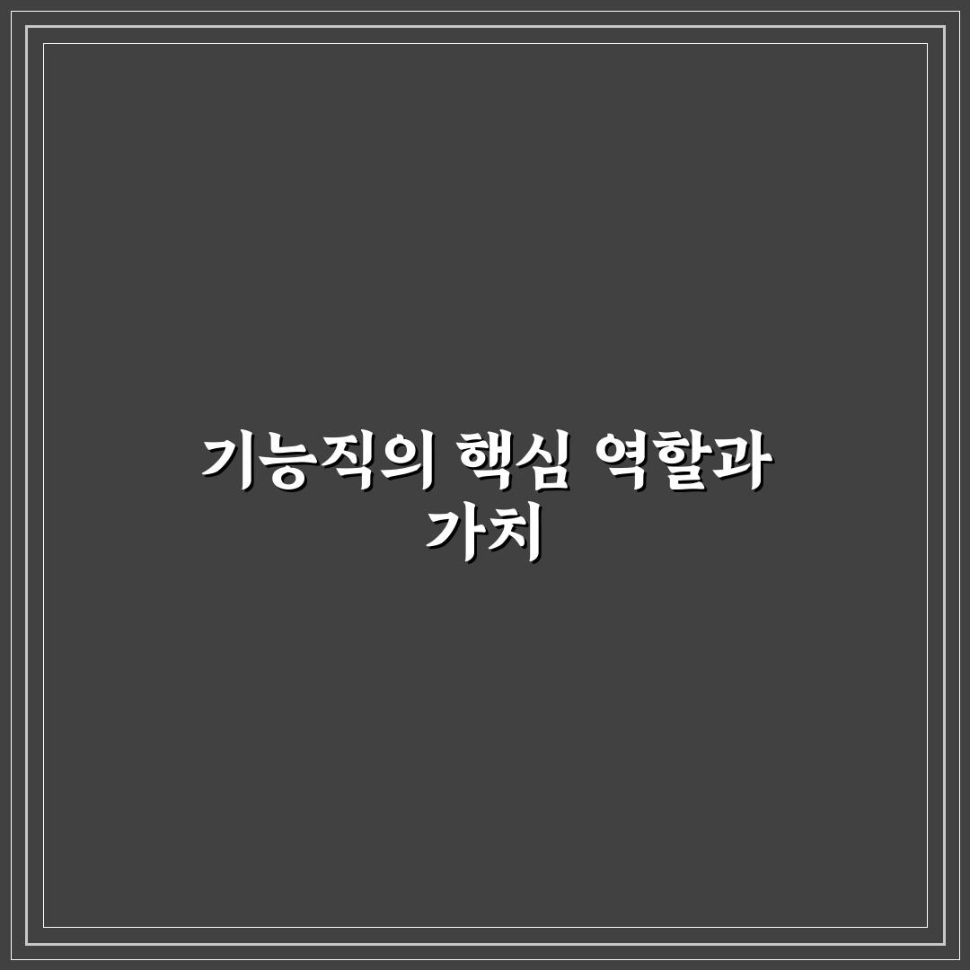 한온시스템 기능직 지원 꿀팁과 준비 방법 정리