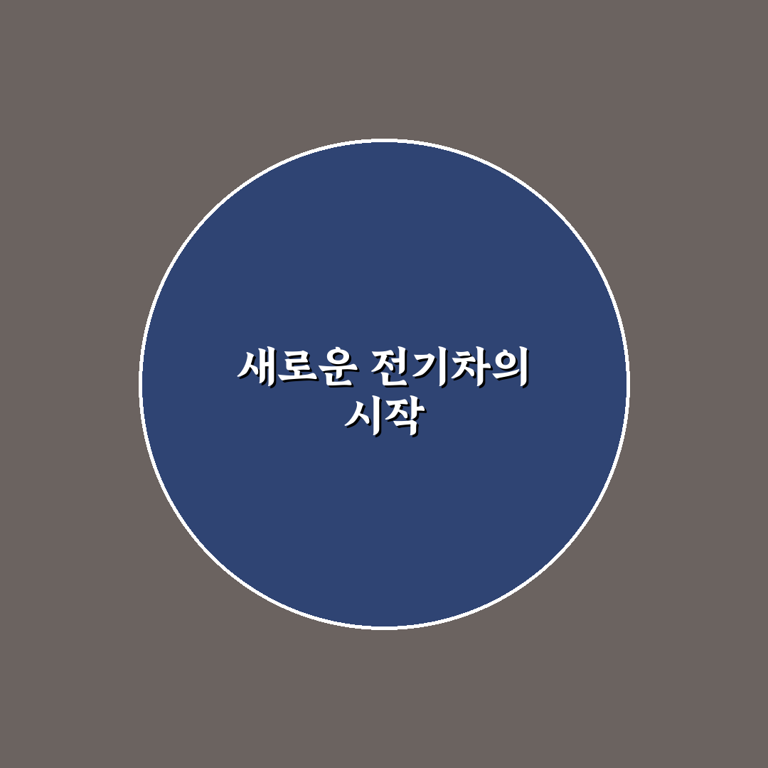 기아 EV 시승기 직접 써본 후기와 주행 느낌 분석