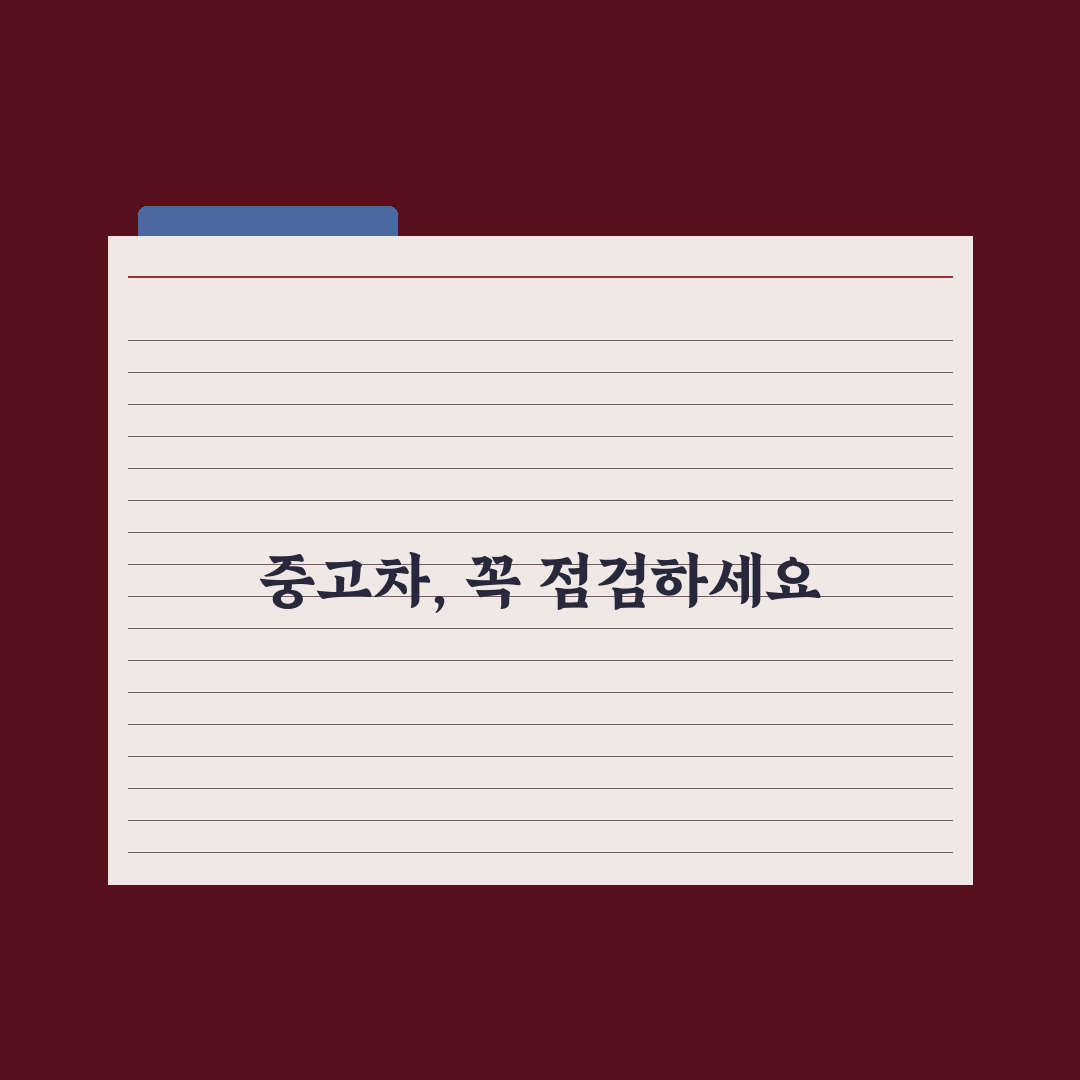 중고차 압류 조회 직접 써본 후기와 간단한 방법 소개