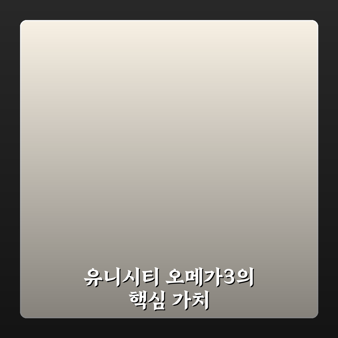 유니시티 오메가3 리졸브 효과와 섭취 꿀팁 알려드려요