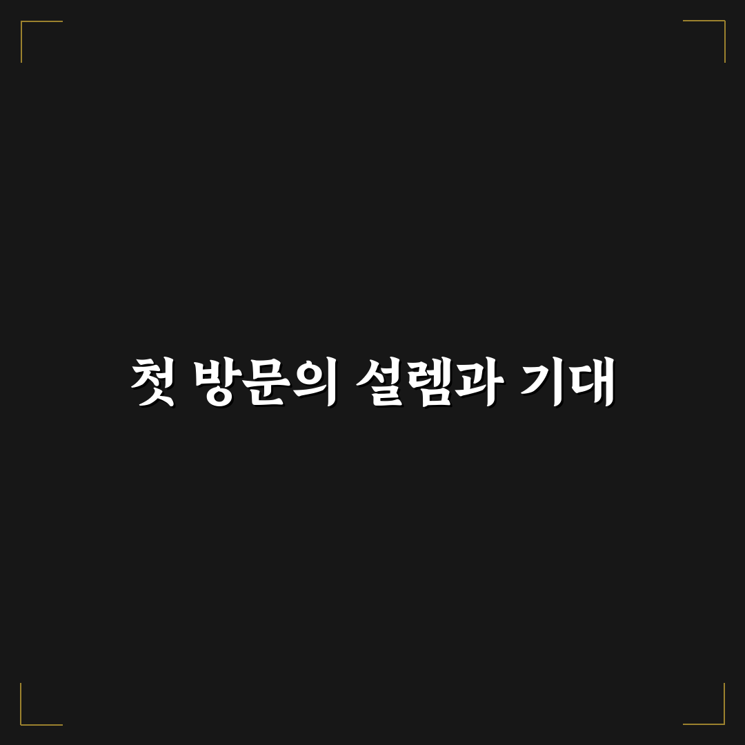 중고차 매매단지 방문 예약 직접 써본 후기와 팁