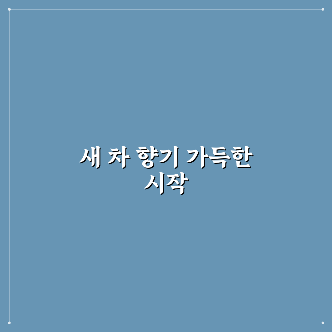 중고차 법인 리스 직접 써본 후기로 보는 장단점 분석