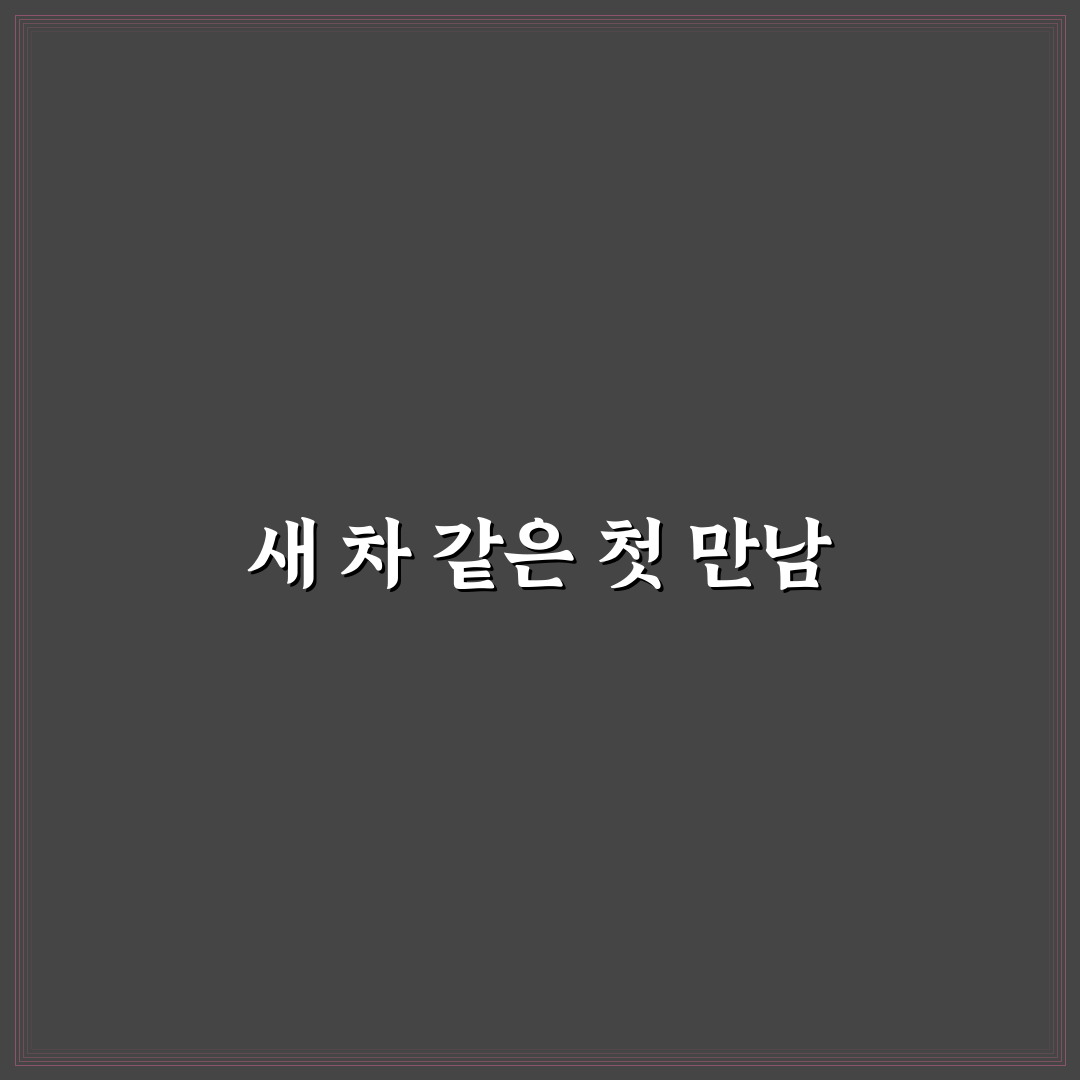 인천 중고차 매물 직접 써본 후기와 구매 팁 소개