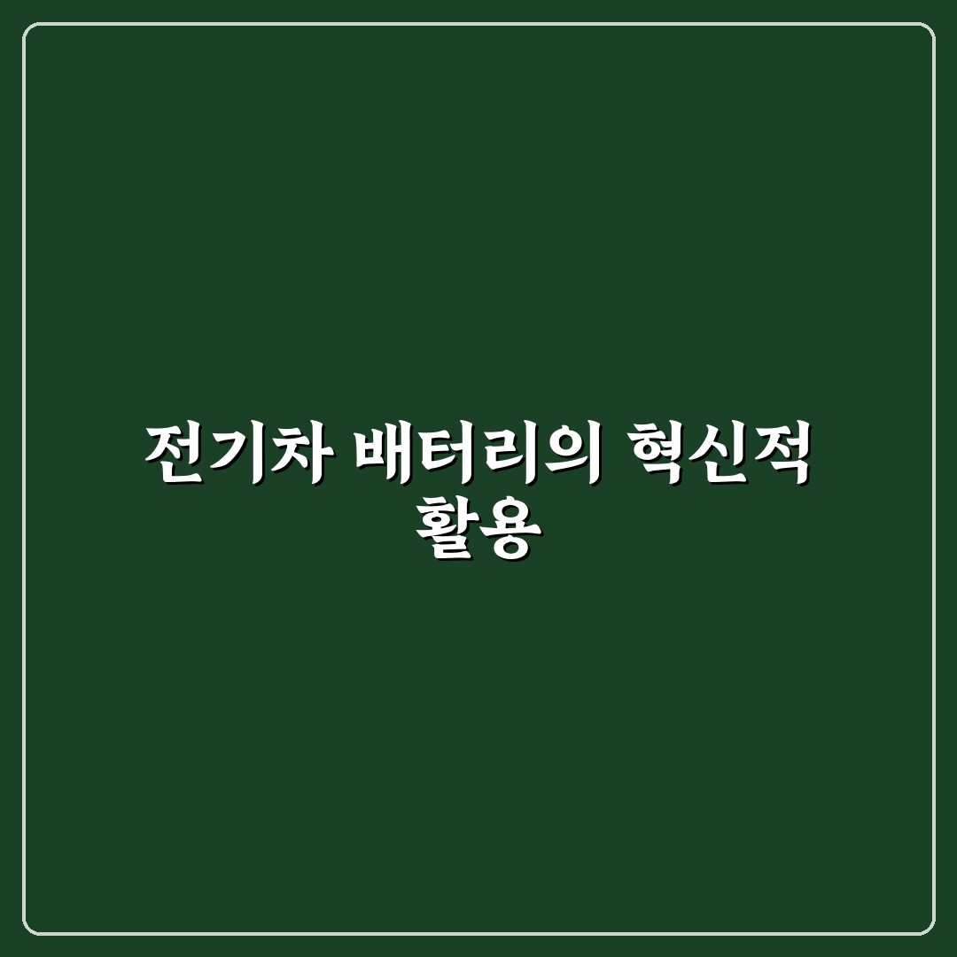 전기차 V2L 활용 솔직후기와 일상 속 편리함 경험기