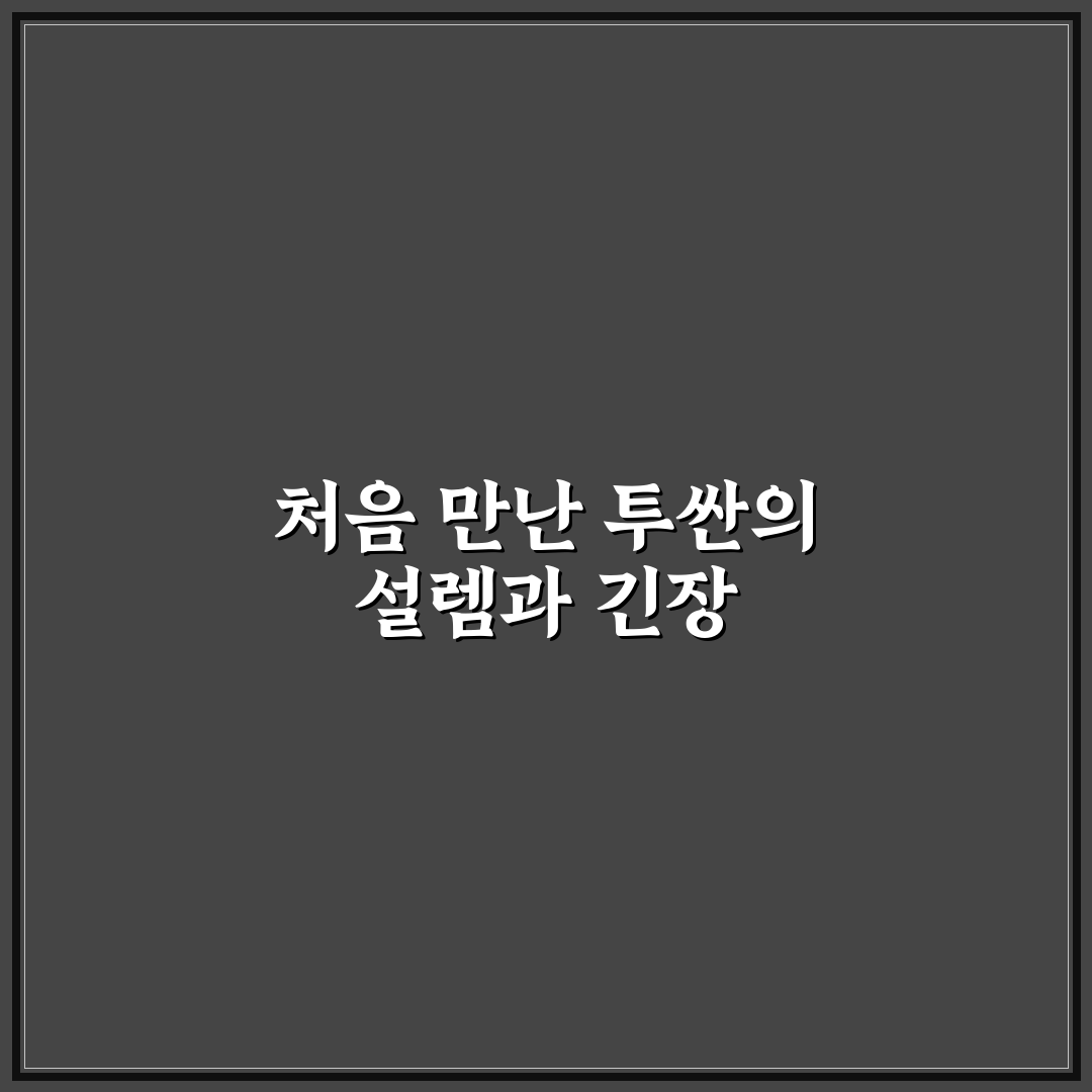 투싼 중고차 고질병 직접 써본 후기와 해결 팁