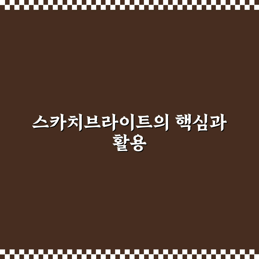 스카치브라이트 돌돌이 사용법과 꿀팁 알려드려요