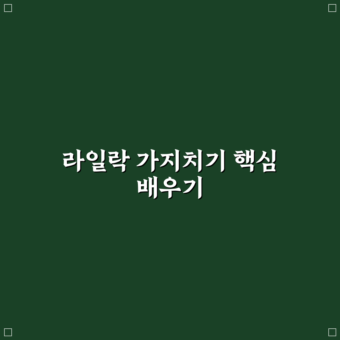 미스김 라일락 가지치기 방법과 꿀팁 쉽게 알려드려요