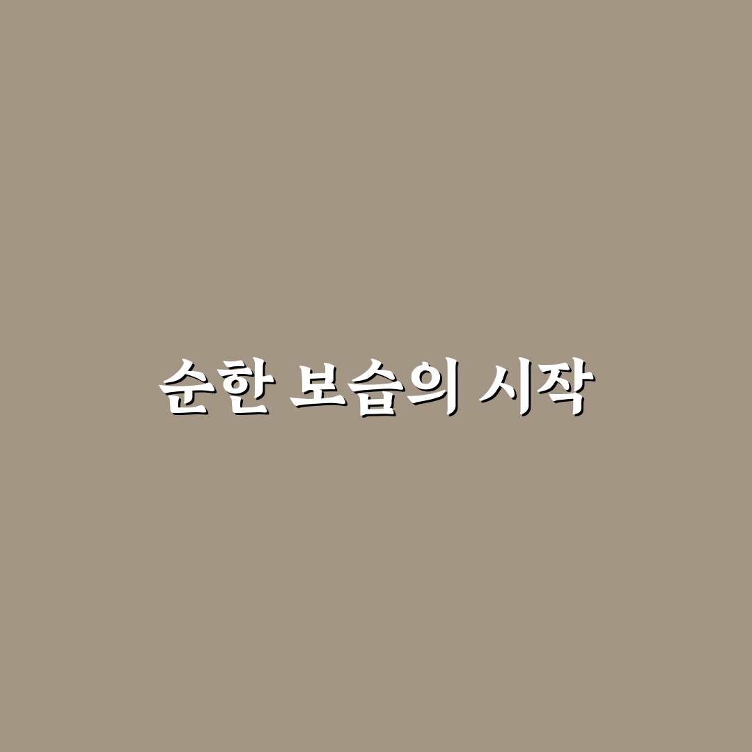 백색 바세린 사용법과 보습 꿀팁 알려드려요