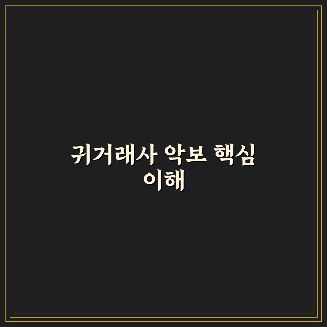 귀거래사 악보 쉽게 보는 방법과 꿀팁 알려드려요