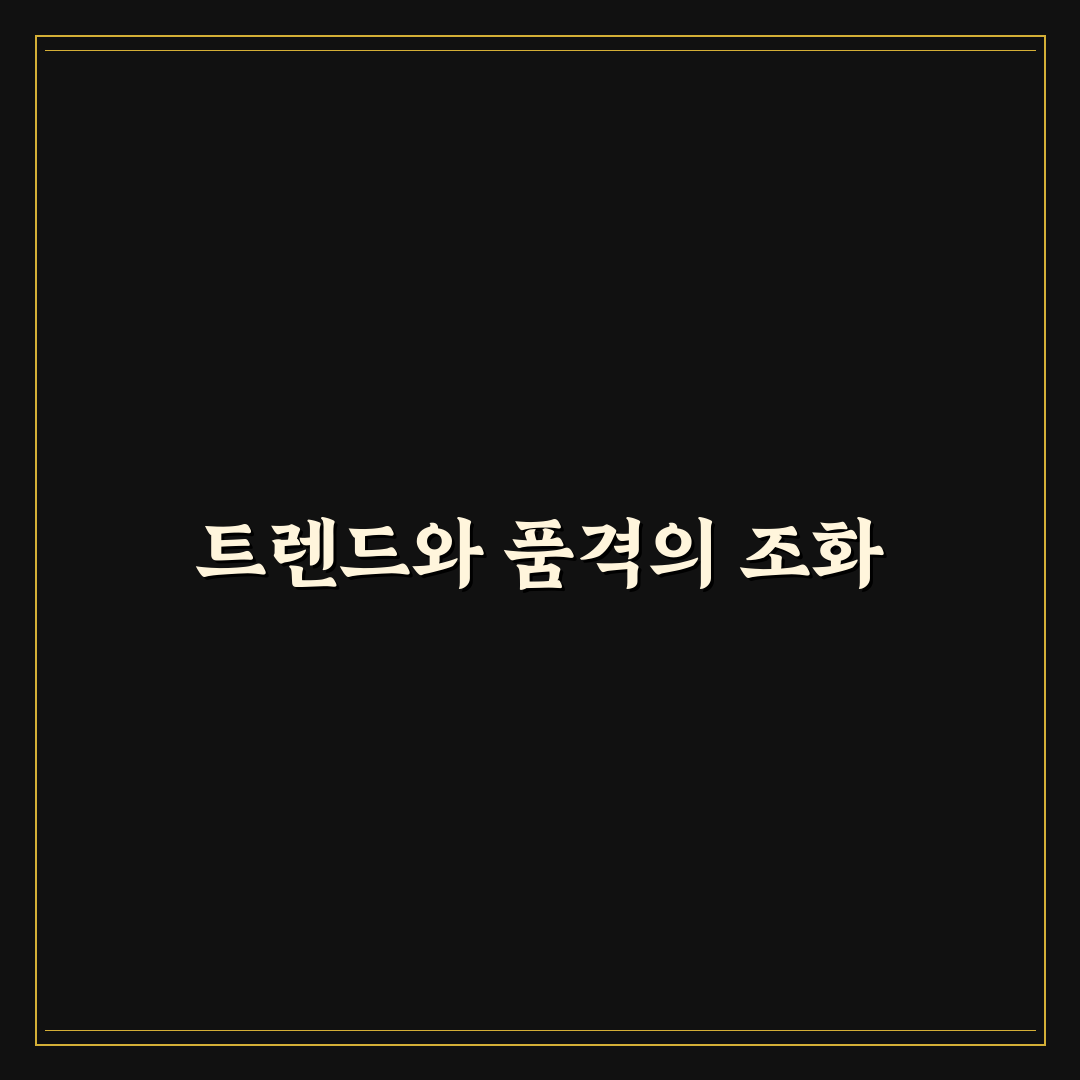 데미안 여성의류 구매 꿀팁과 스타일링 정리