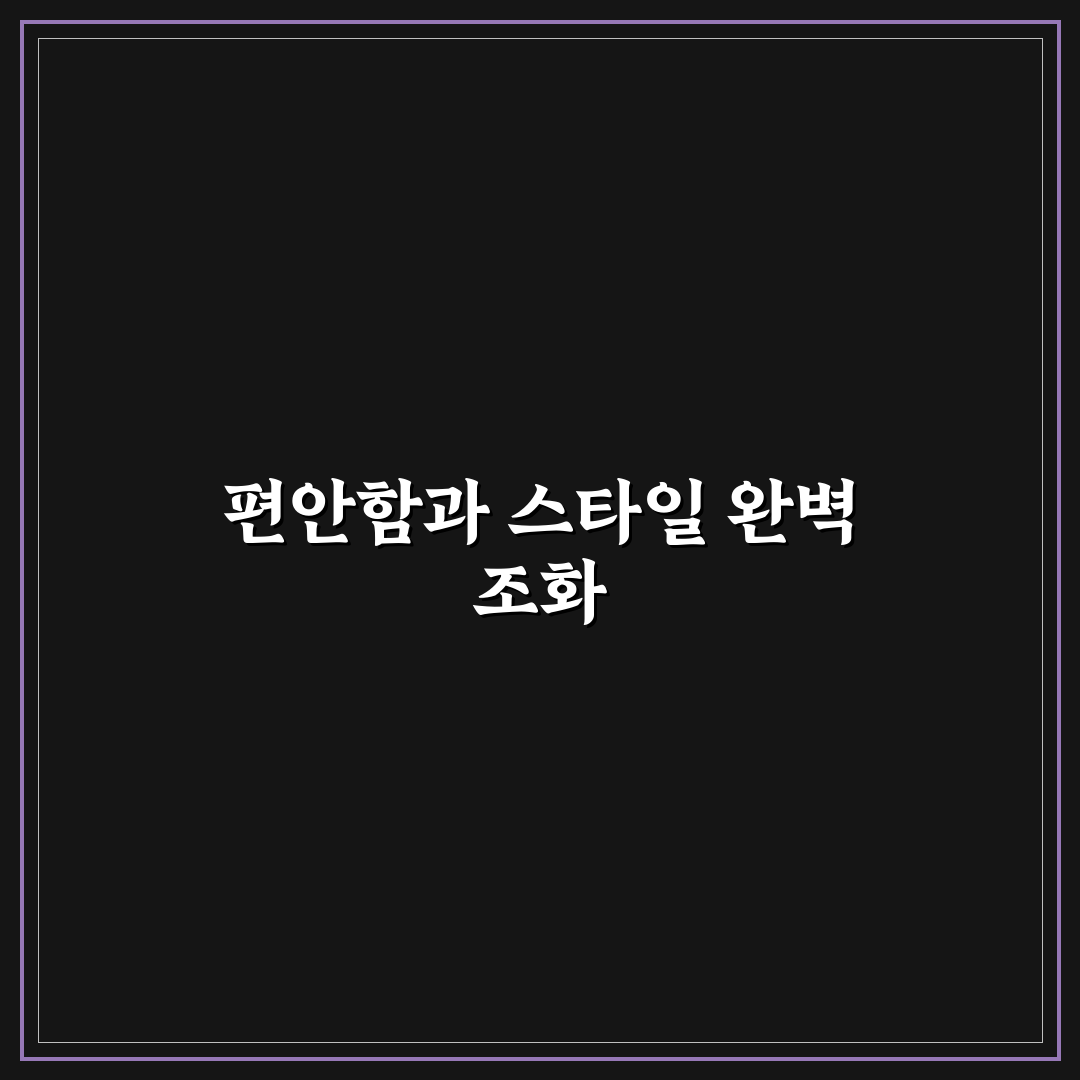 데미안썸머배럴핏팬츠 활용법과 착용 꿀팁 정리