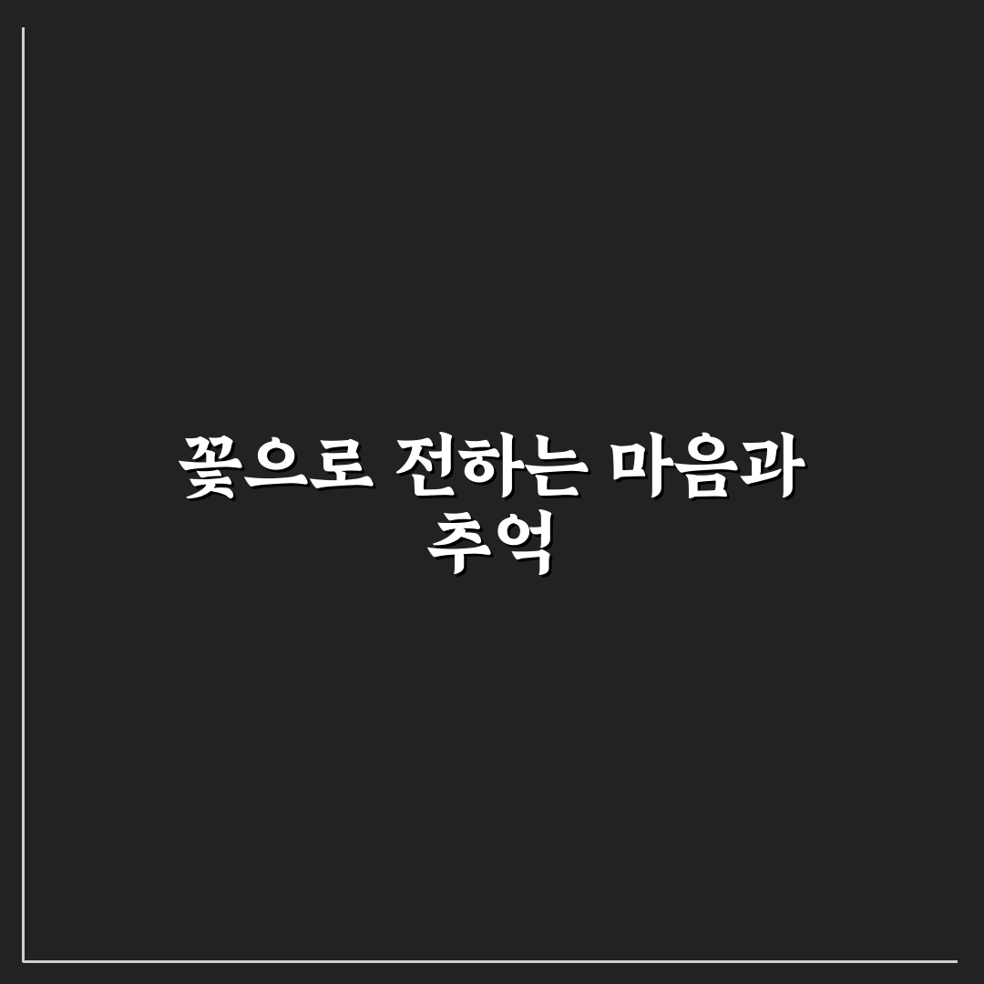 어버이날 꽃사진 추천과 찍는 법 꿀팁 알려드려요